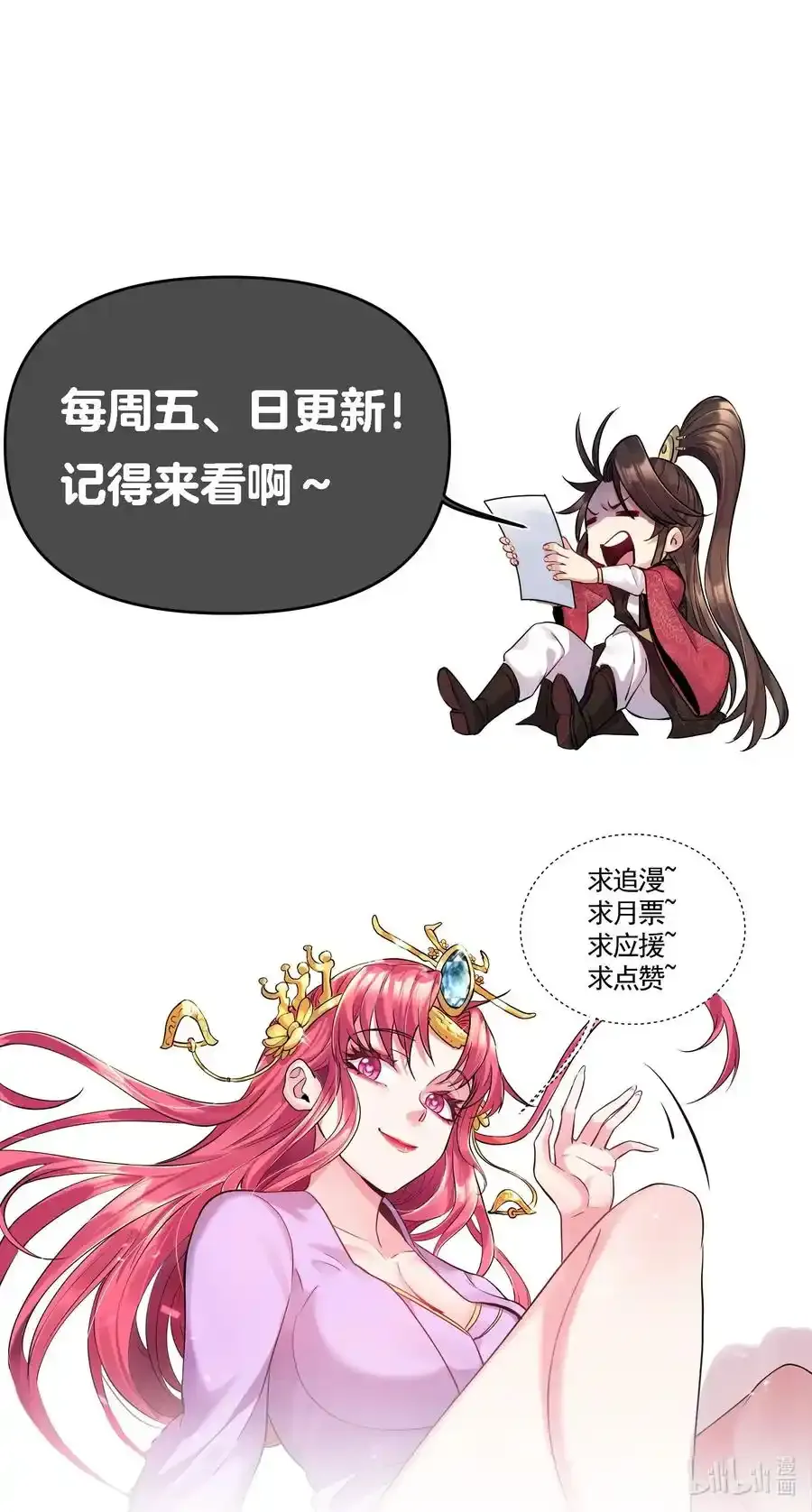 046 给我支棱起来27