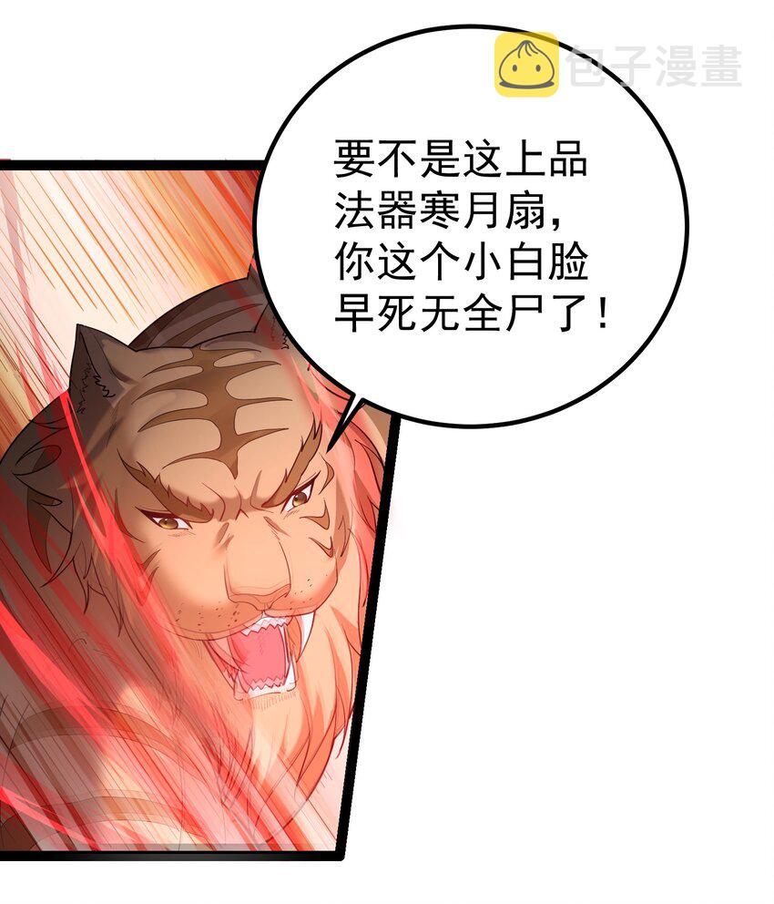 094 黑云蔽日25