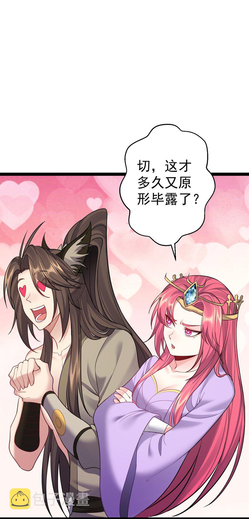 090 我陈无尽未曾一败3
