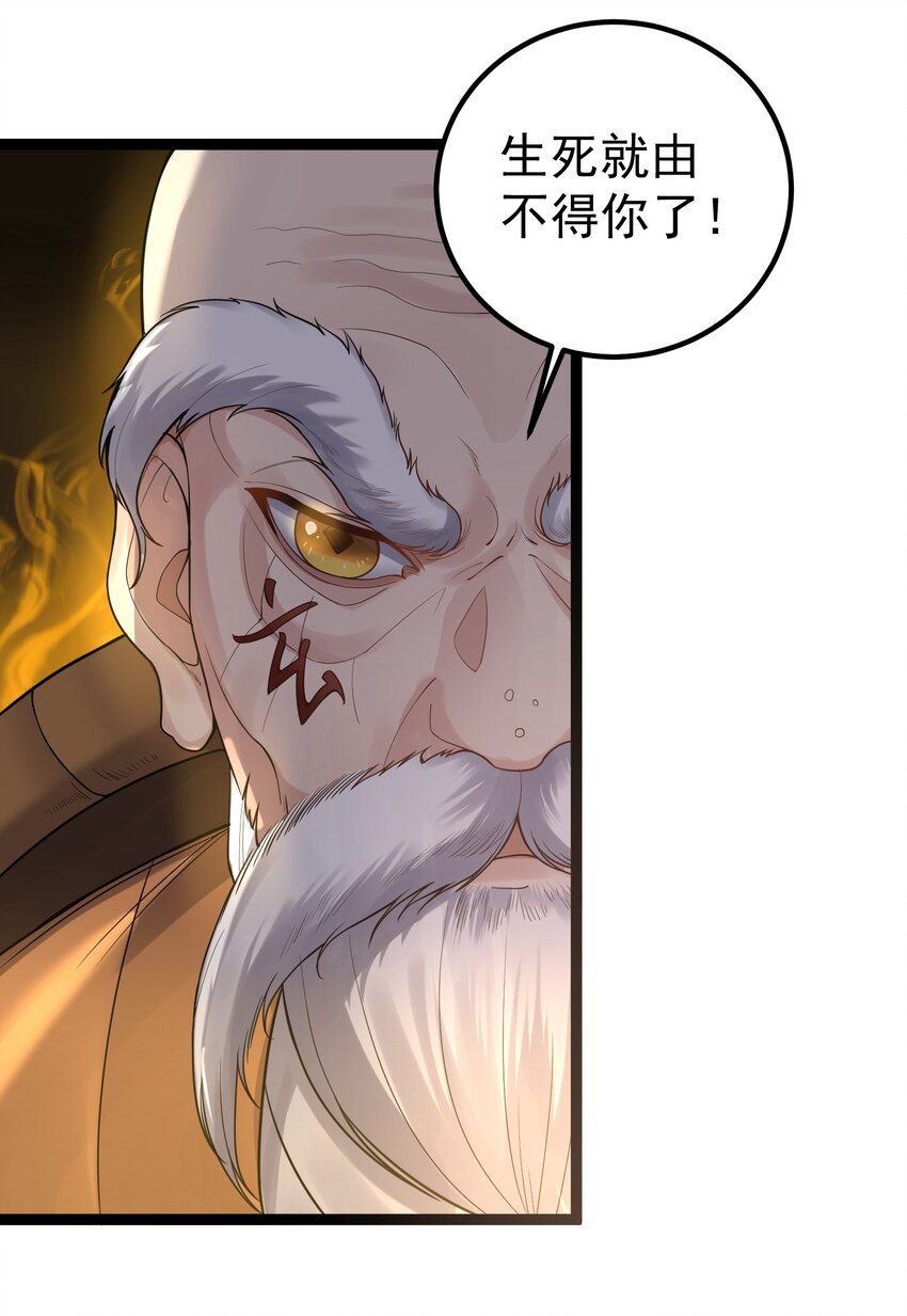087 年轻人火气不要这么大27