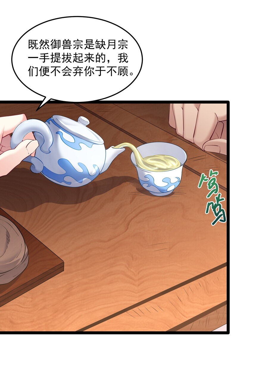 014 陈无尽的克星28