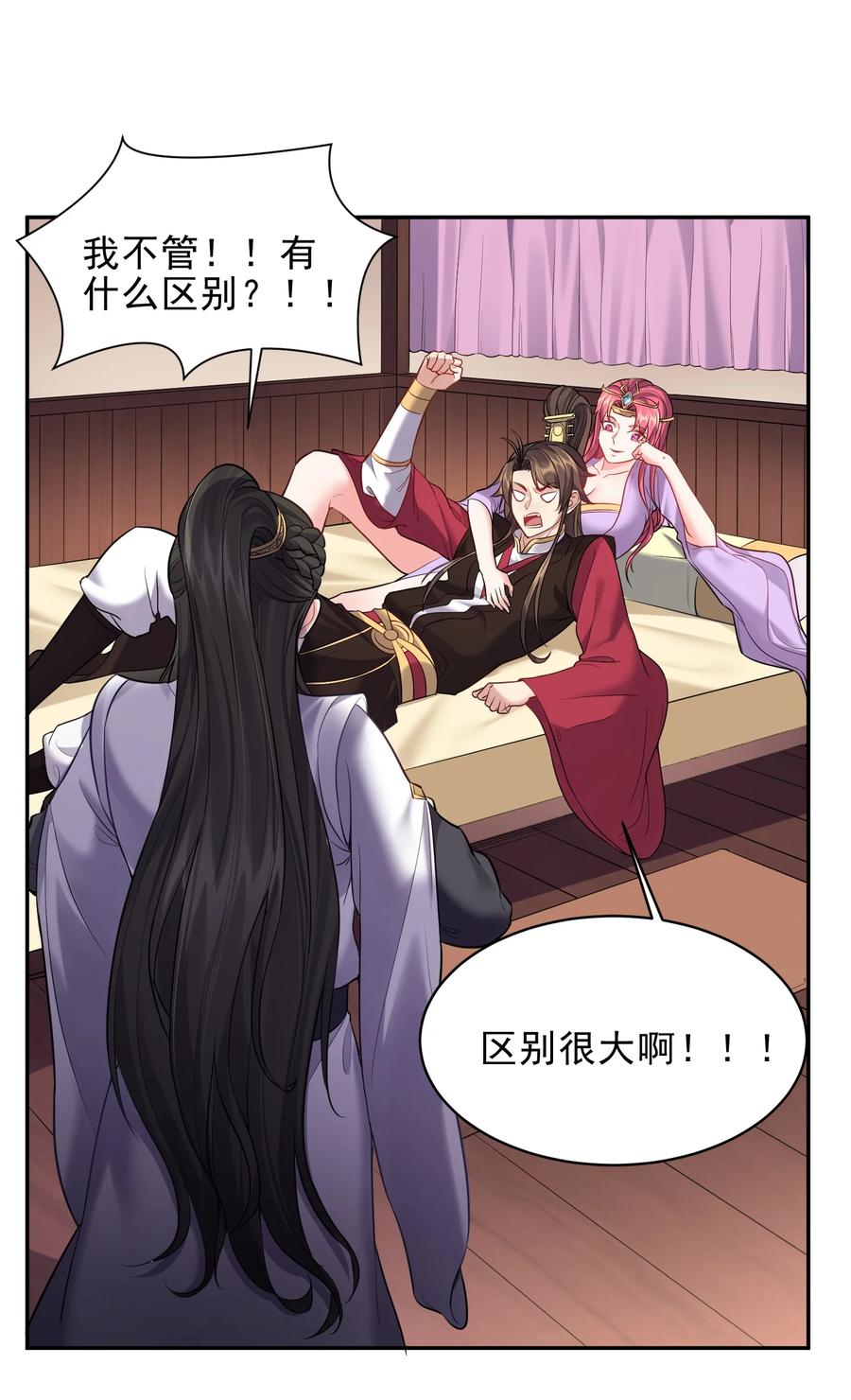 060 我是你的人11