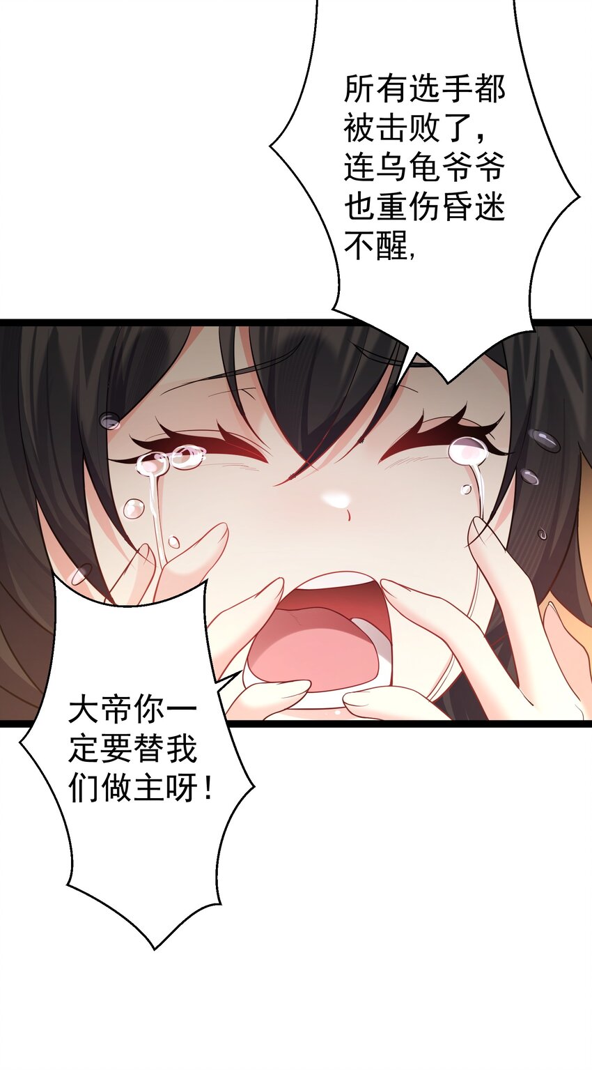 097 米球！坏蛋！吃掉！21