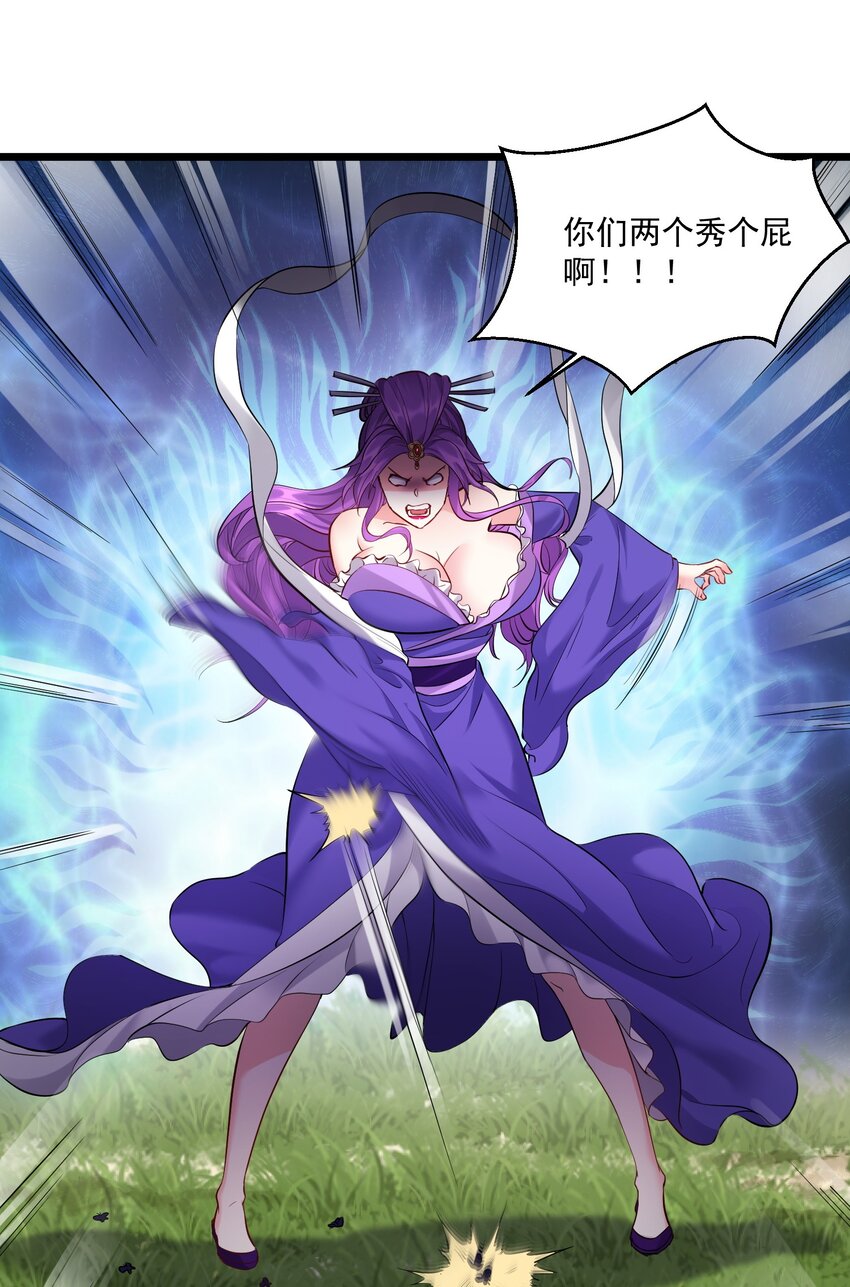 045 被你装到了！4