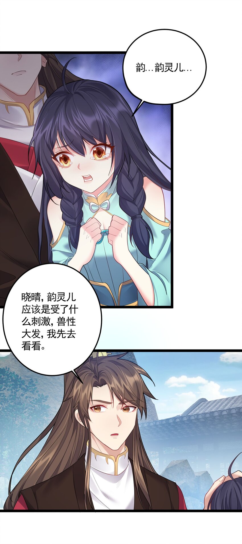066 韵灵儿14