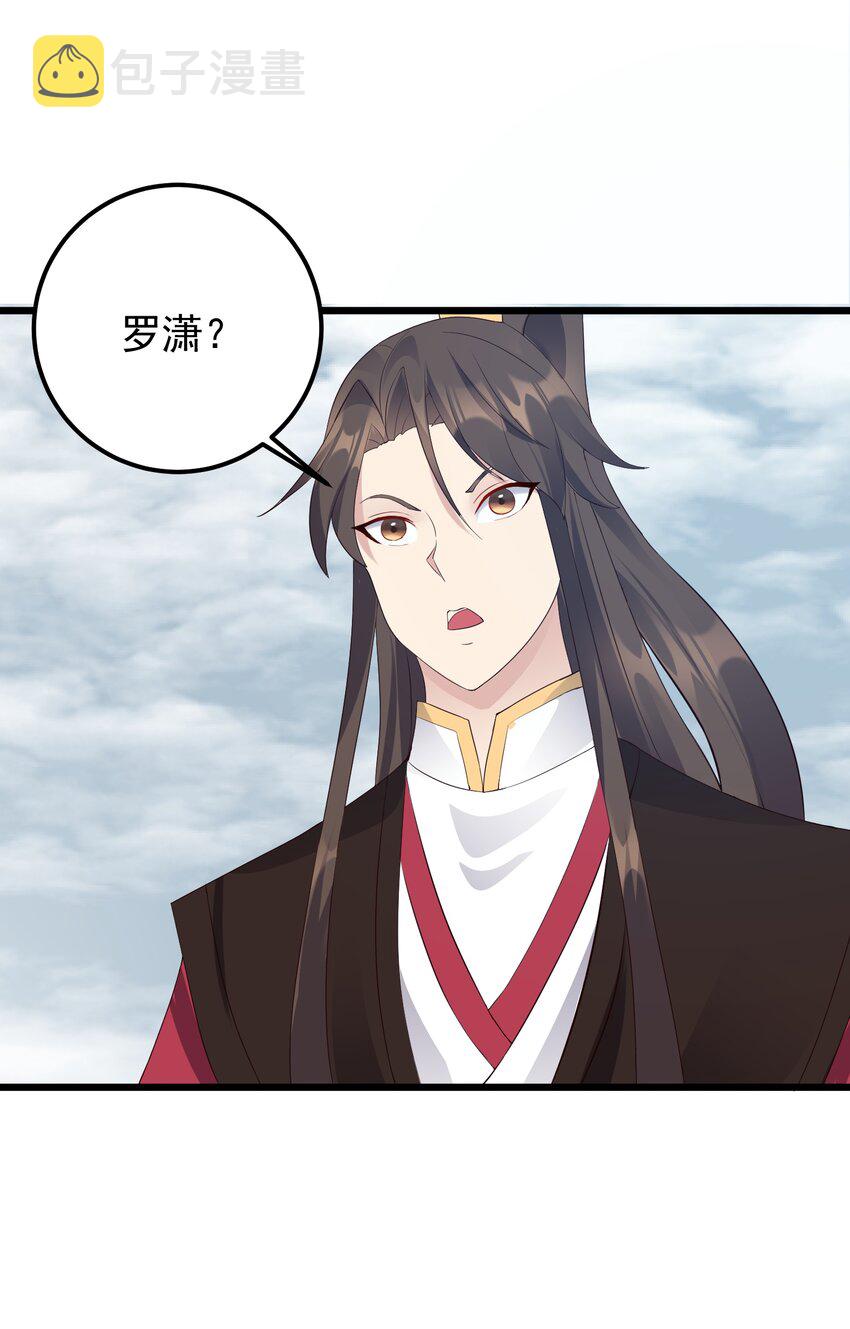137 罗潇怎么了24