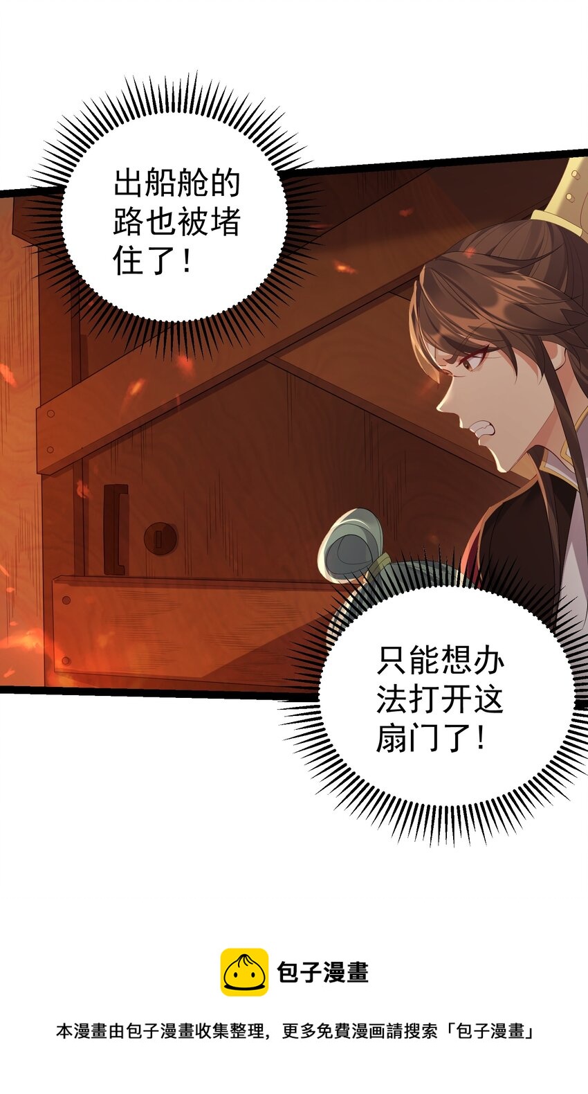 105 坠落归墟渊32
