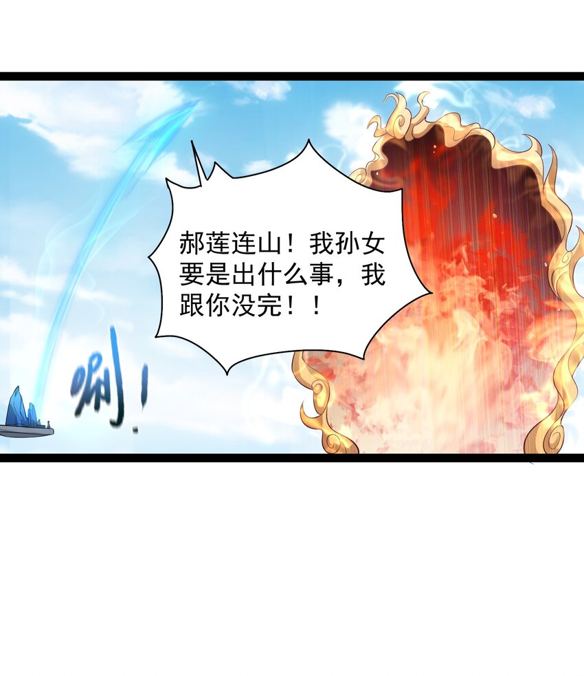 019 敢在老子面前泡妞儿？34