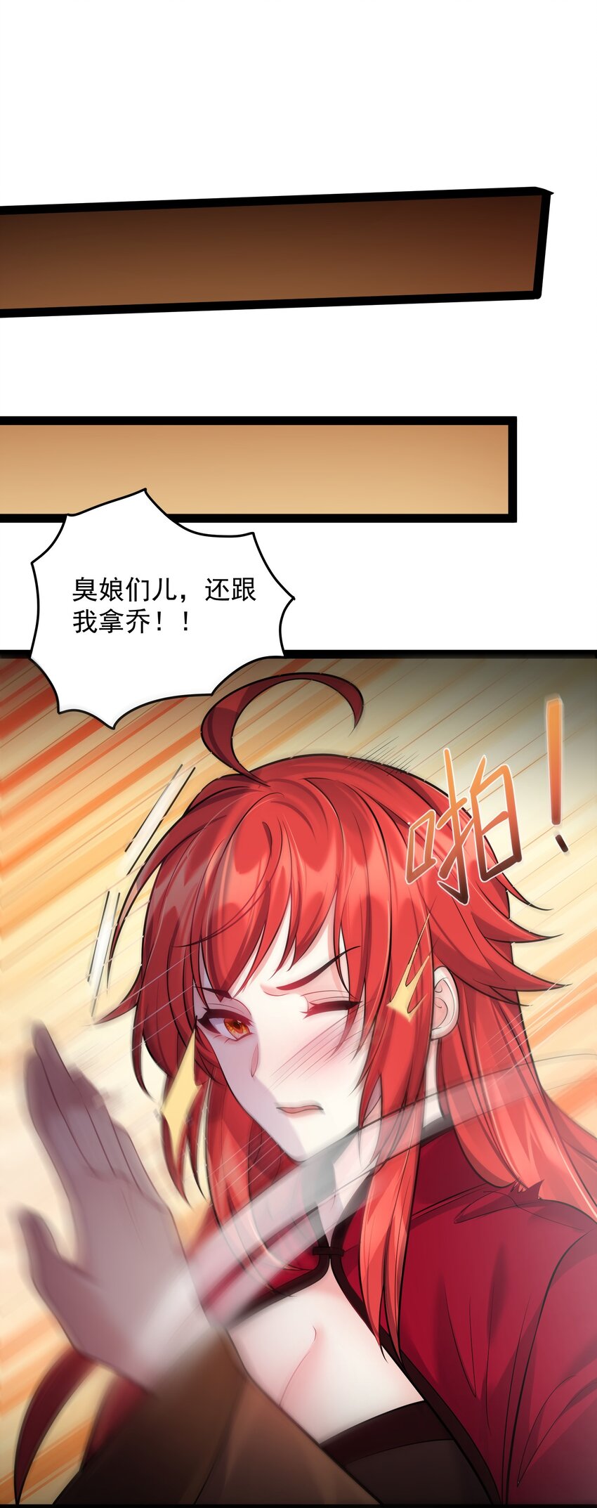 029 魅术是怎样炼成的19