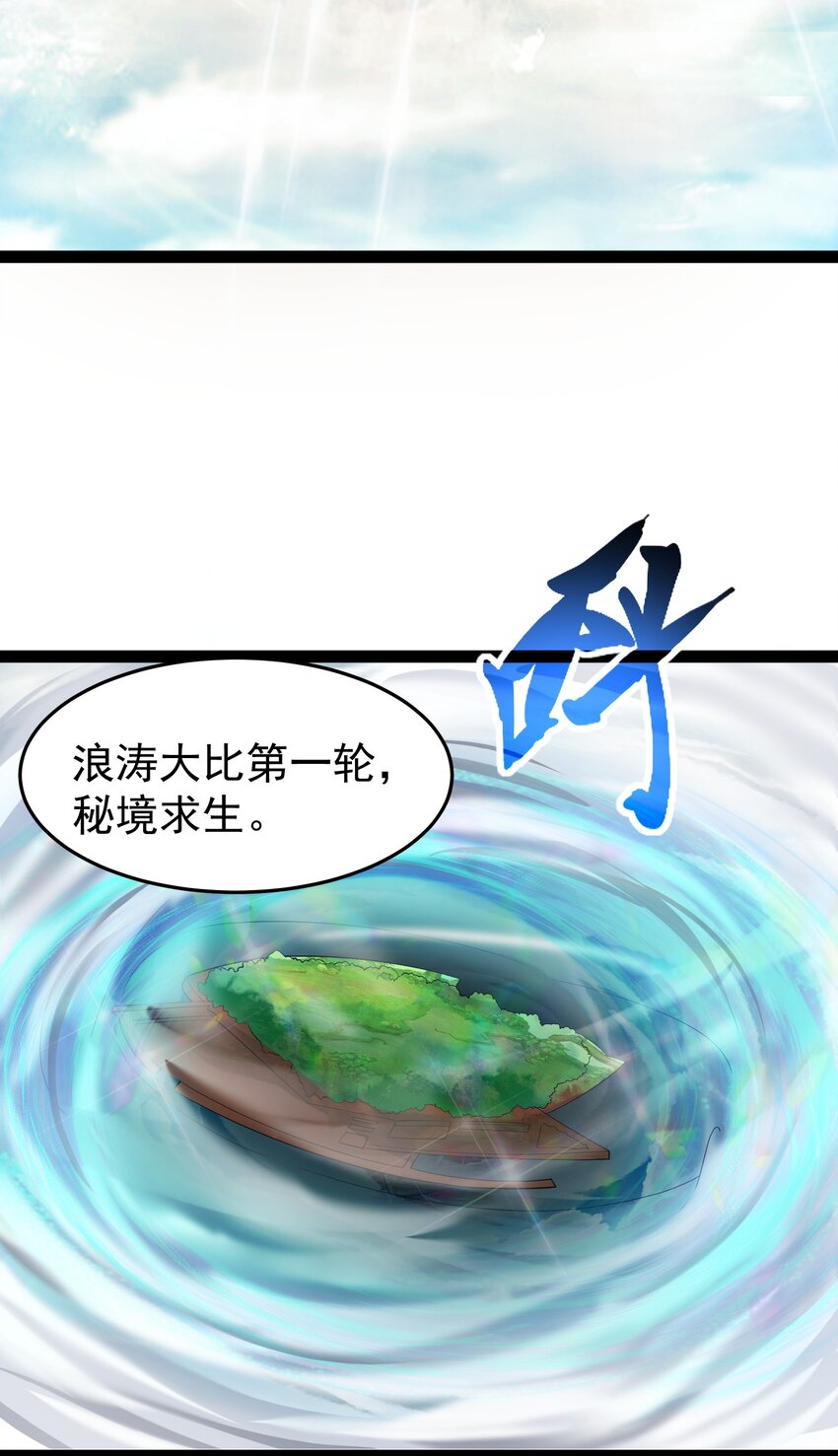 017 浪涛大比开幕了44