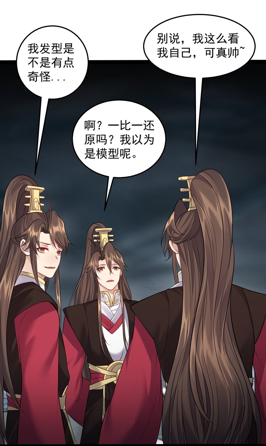 053 恐怖的灭神渊17