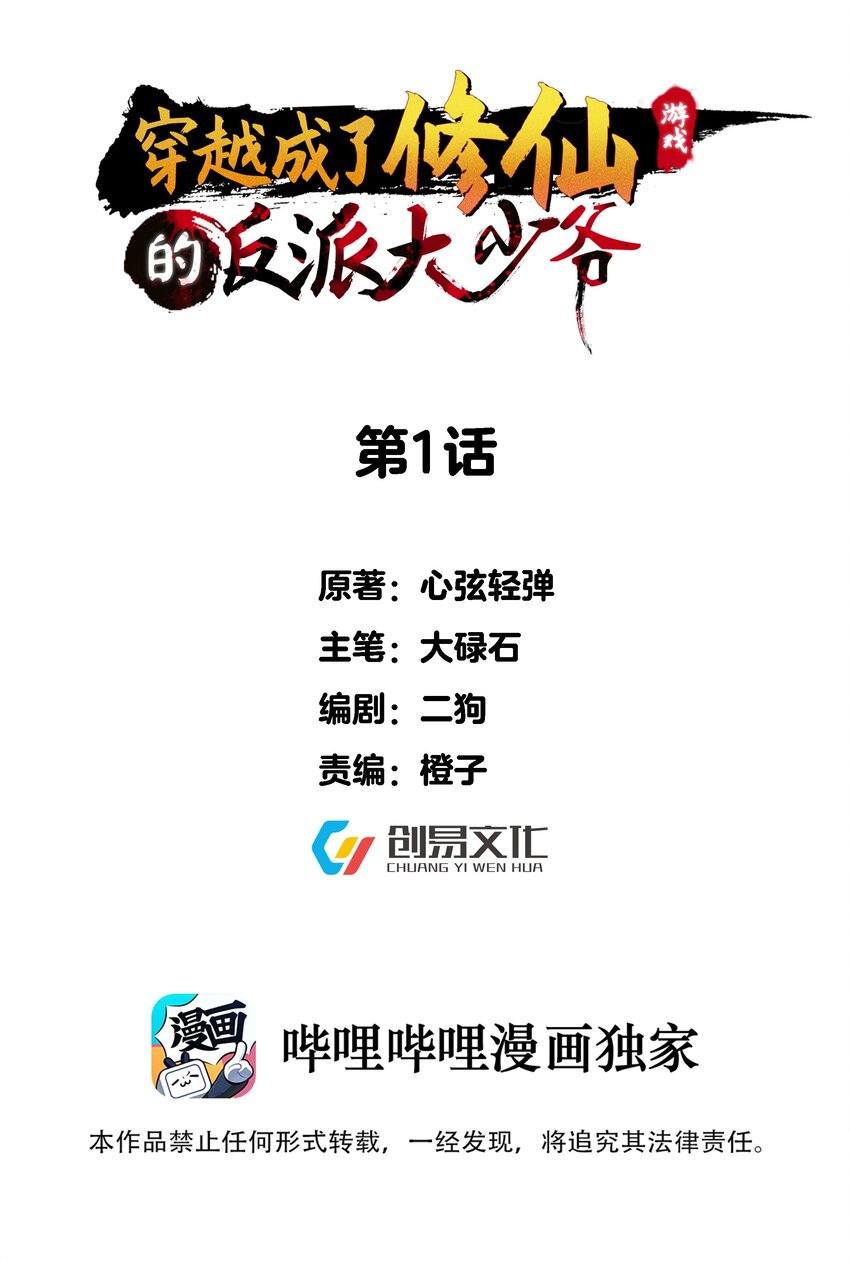 001 爷诈尸了1