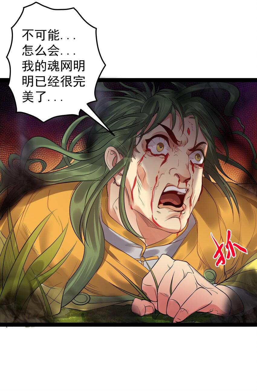 032 再强也只是炮灰42