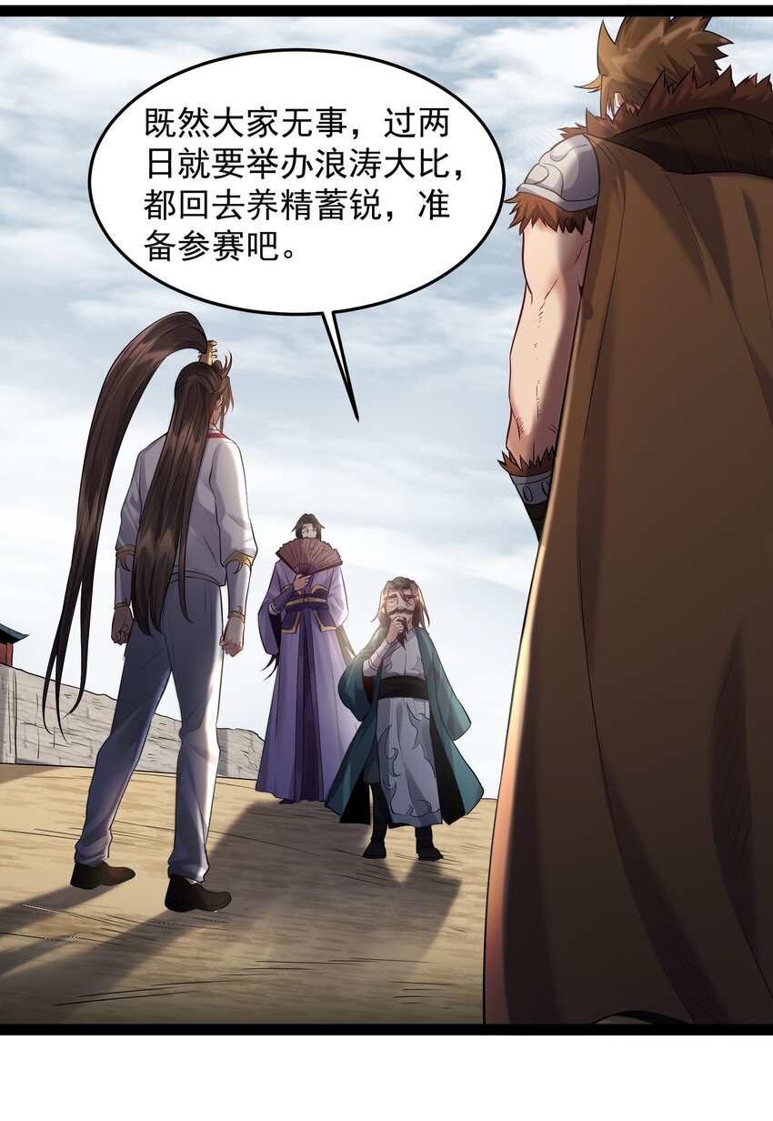 011 缺月宗的美丽瞎子28