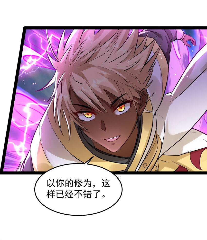 038 妖神图的考验3