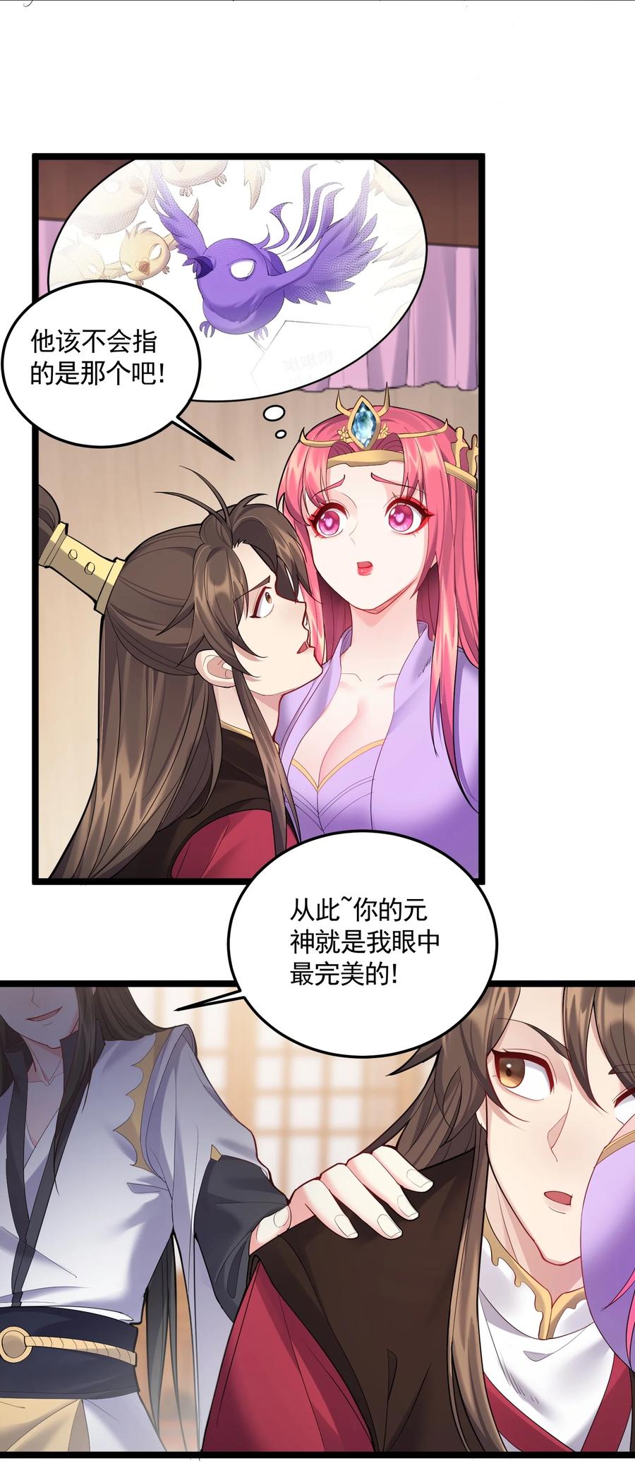 060 我是你的人27
