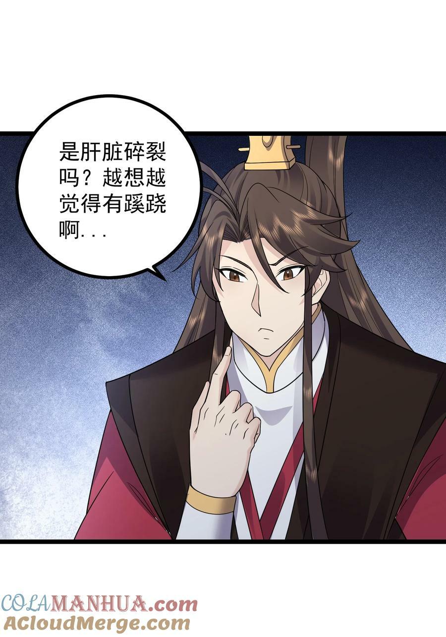 185 镇山魂铜钟6