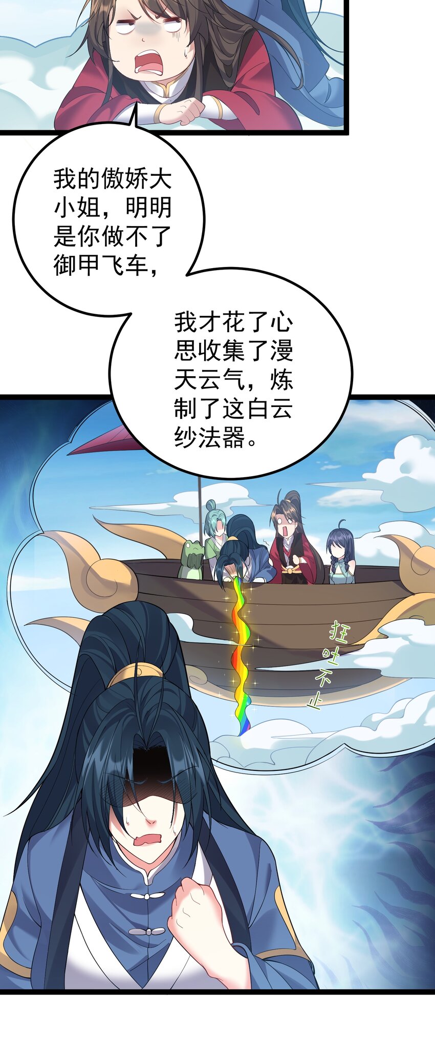101 这个骚货果然搞砸了31