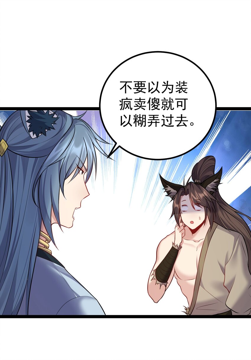 086 有事你就眨眨眼18