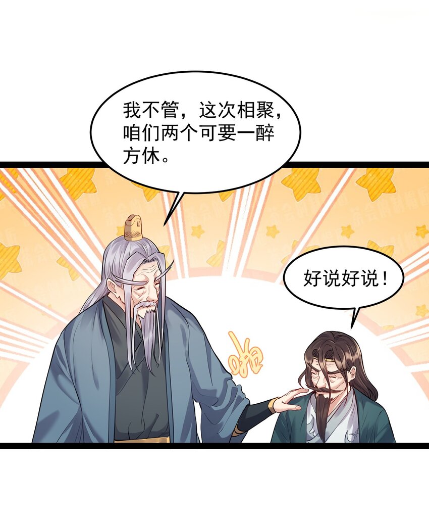 011 缺月宗的美丽瞎子4