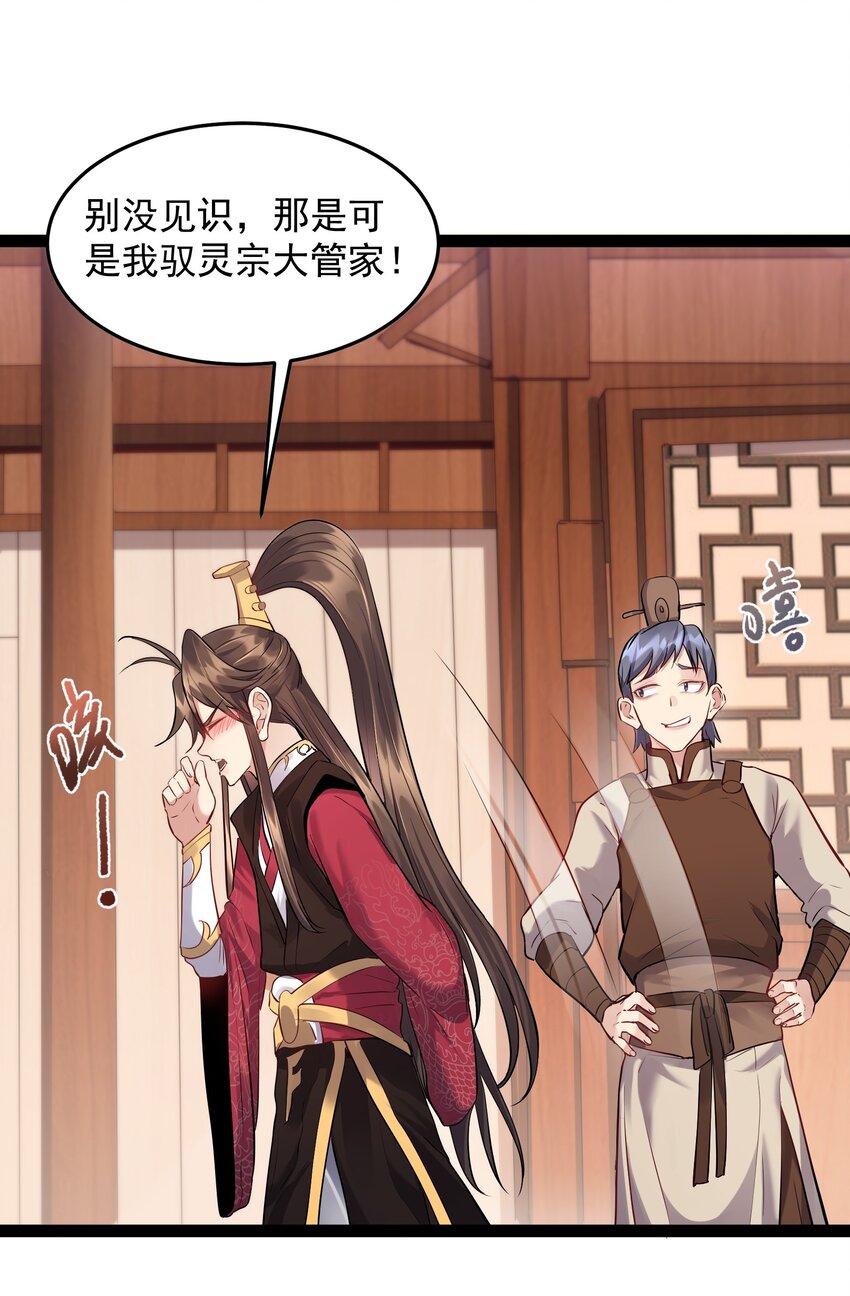 015 女魔王楚晴曦3