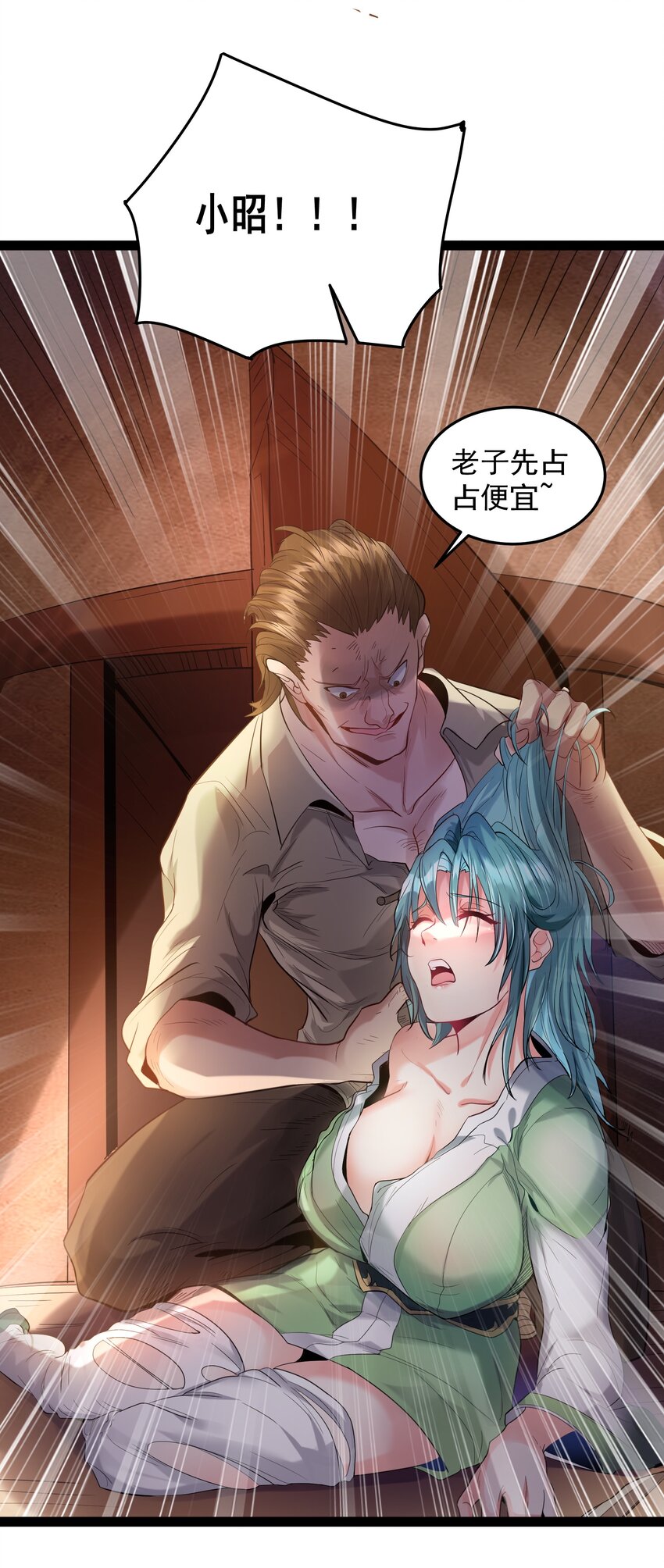 013 终于找到青昭了38