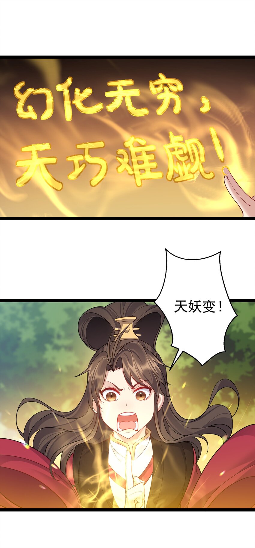 085 天下第一男道大会33