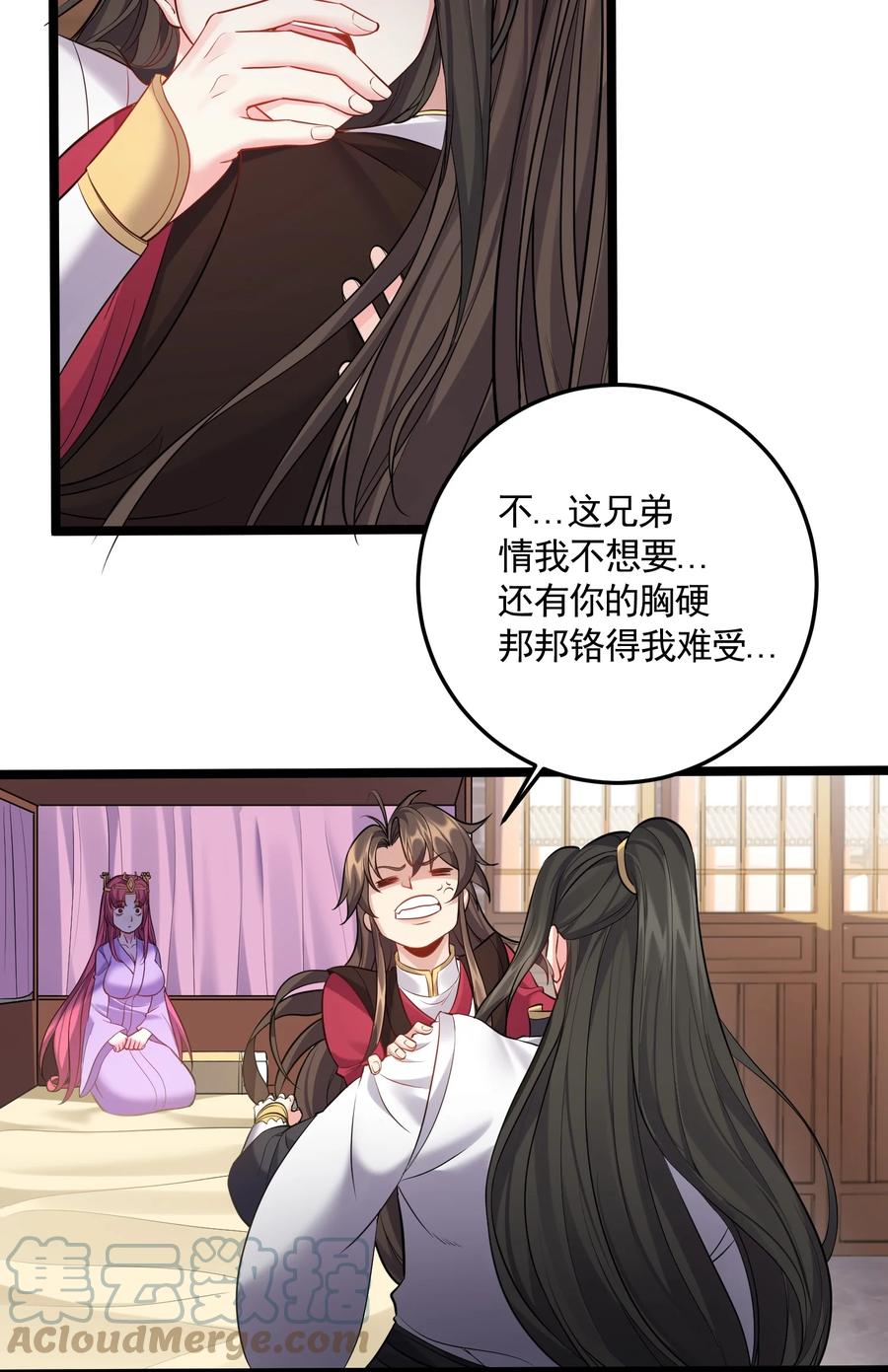 061 无尽哥哥喜欢平胸？8