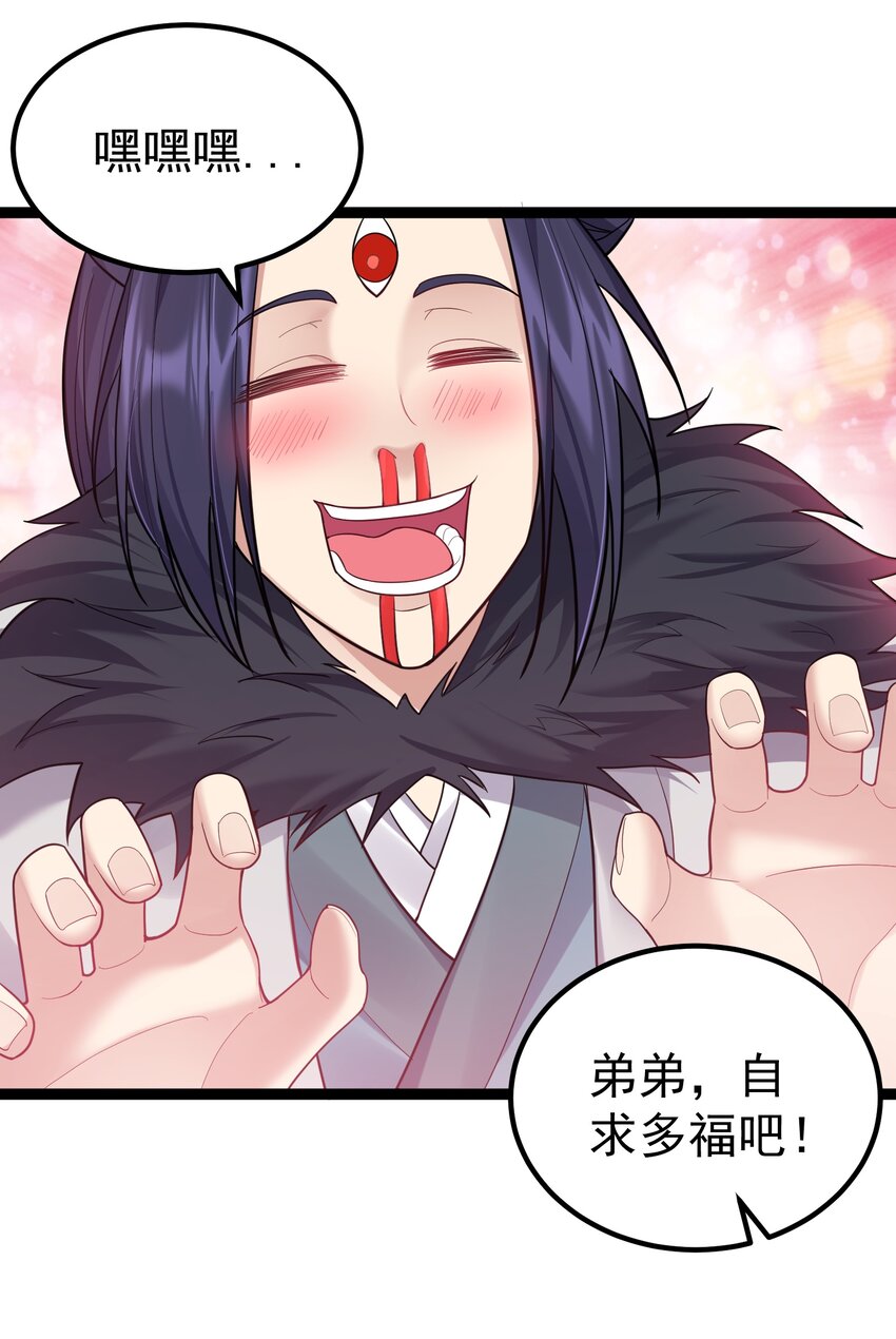 082 要被傻狗害死了12