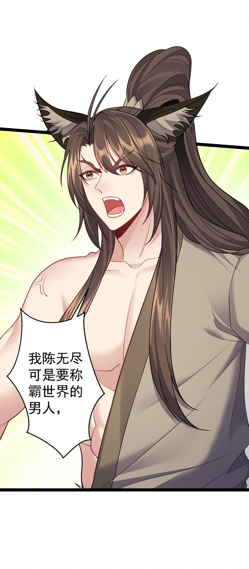 090 我陈无尽未曾一败7