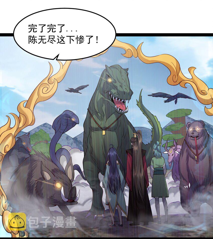 022 叶临尘发火了1