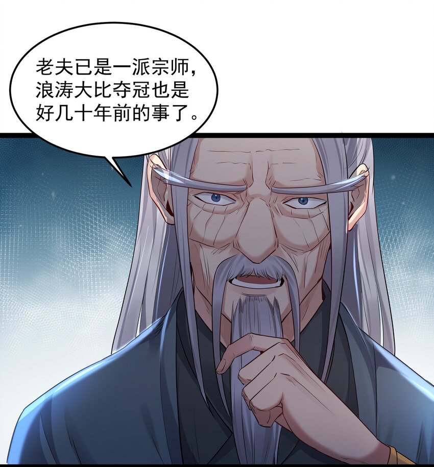 009 卑鄙的王腾龙7