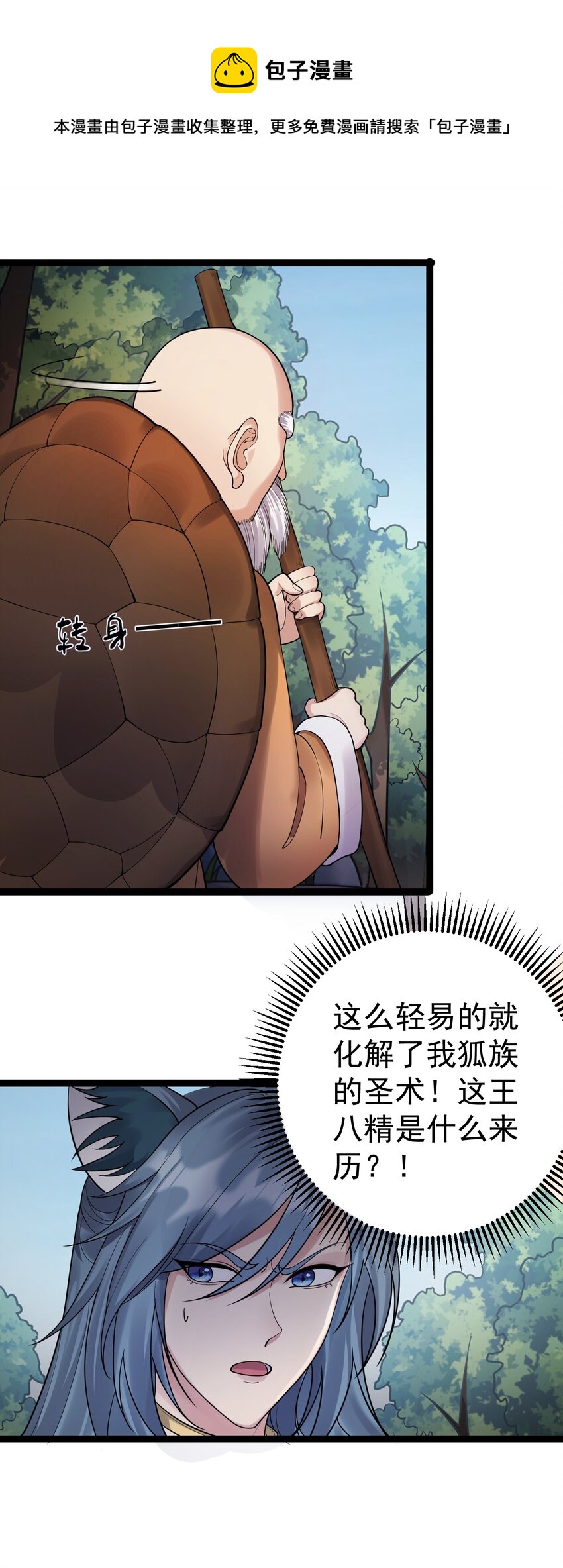 087 年轻人火气不要这么大15