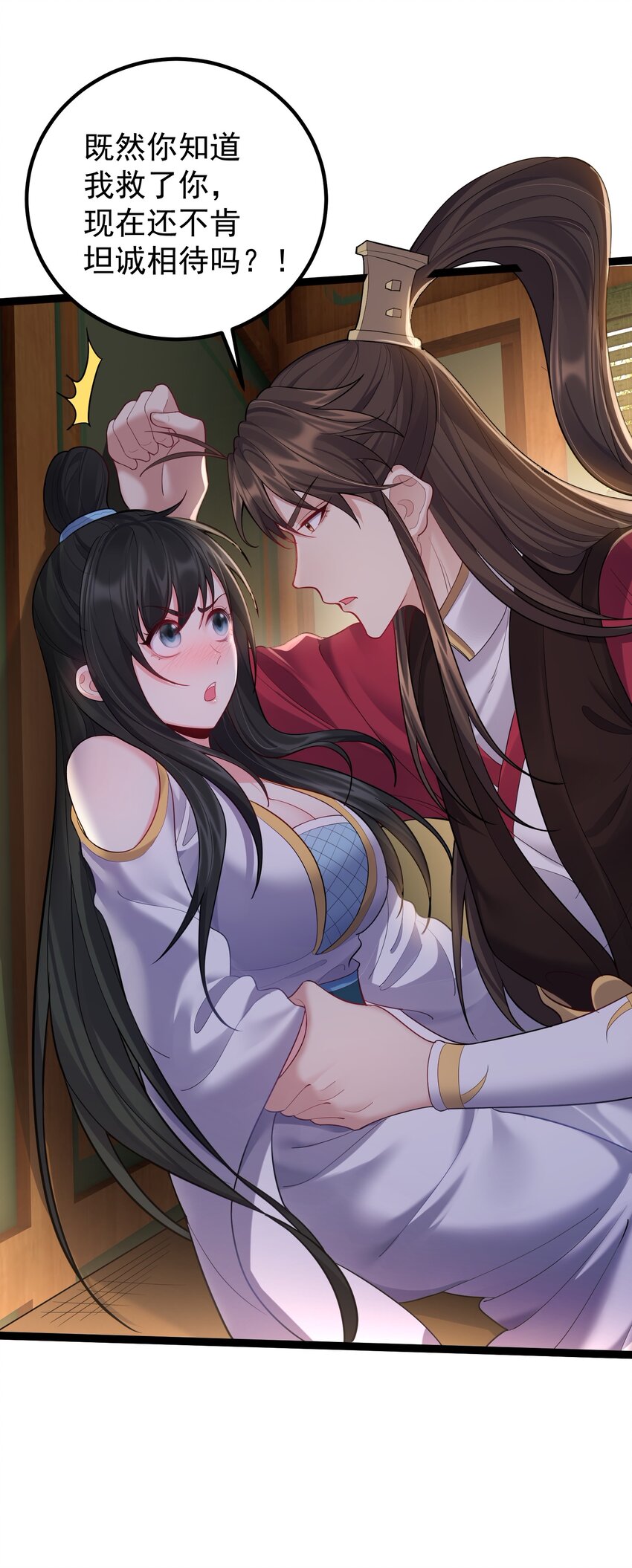 076 我想泡你啊22