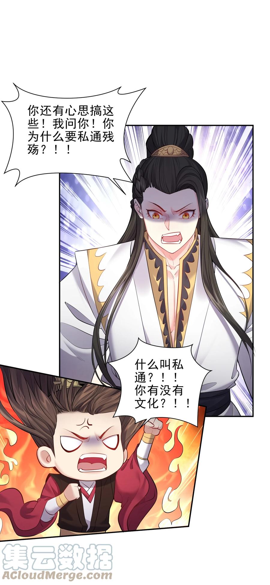 060 我是你的人10