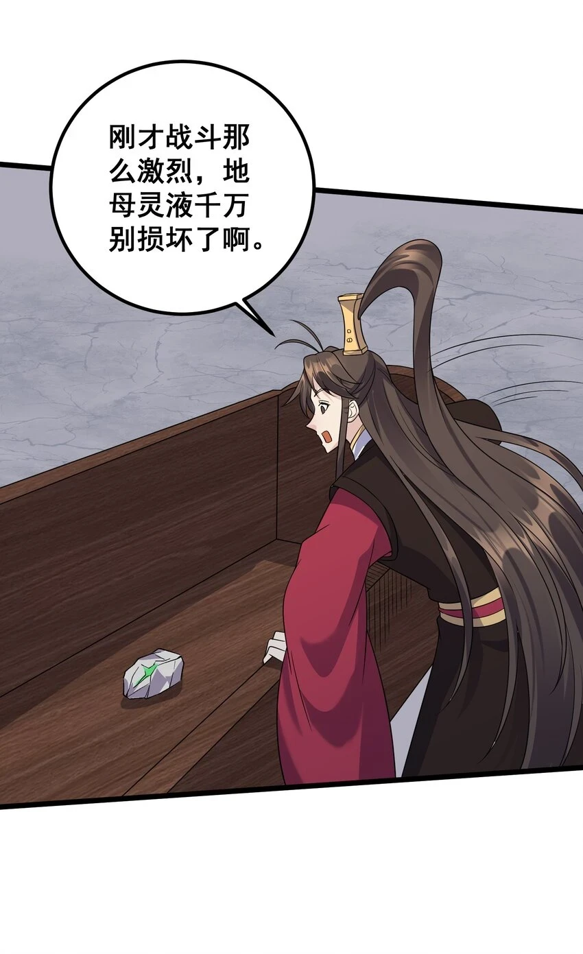 177 不要飞升18