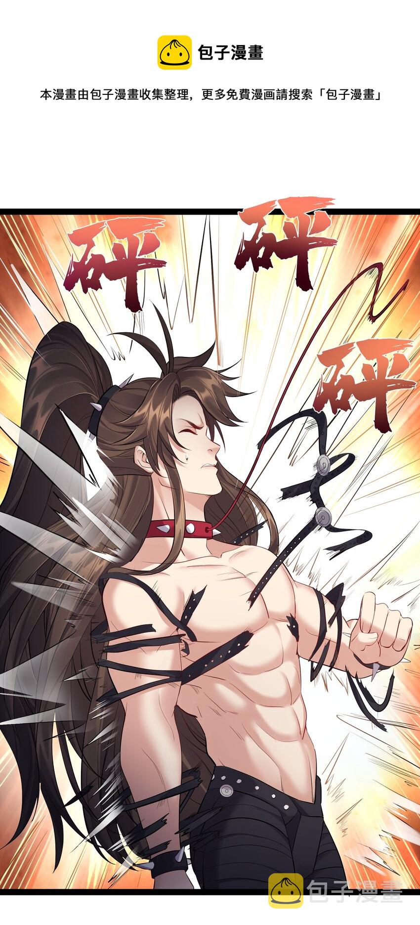 040 妖神狂爱小鲜肉23