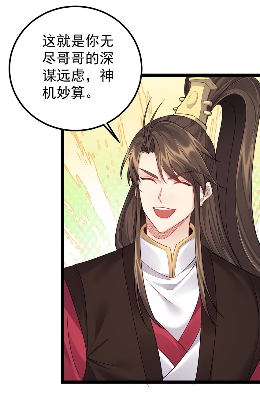 084 神机妙算的无尽公子6