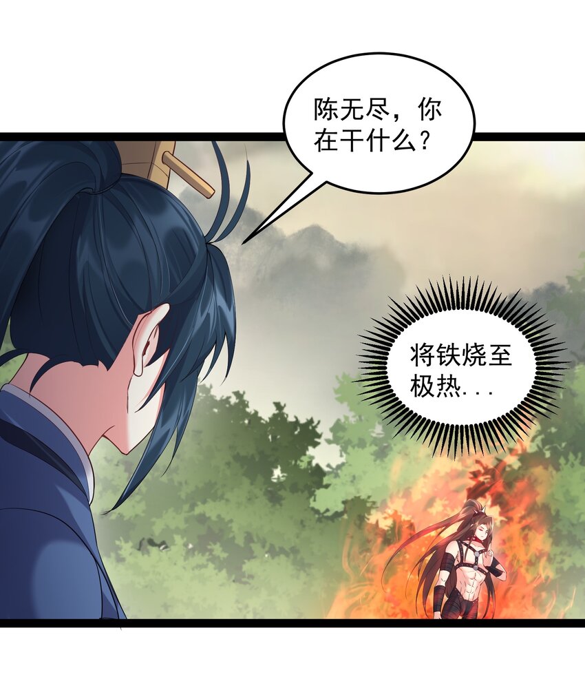 044 第一剑圣，连剑都不会用了？2
