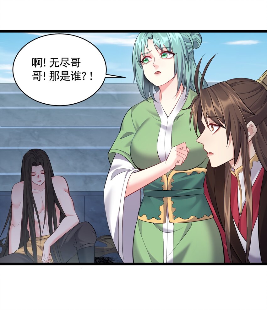 056 多管闲事的美人24