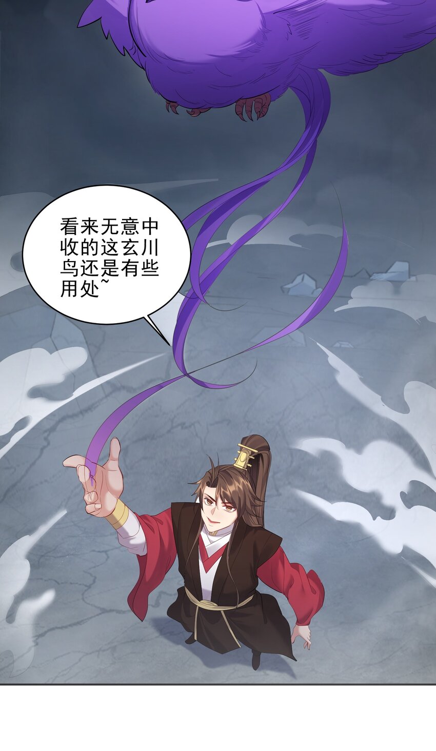 055 杀穿灭神渊9