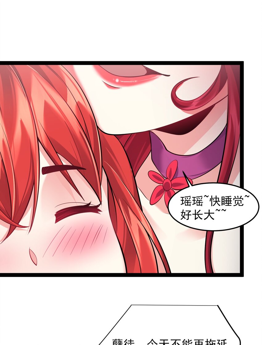 029 魅术是怎样炼成的12