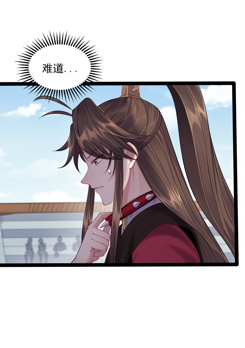 040 妖神狂爱小鲜肉8