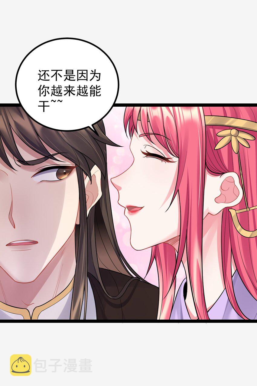078 公子哥怕弄脏2