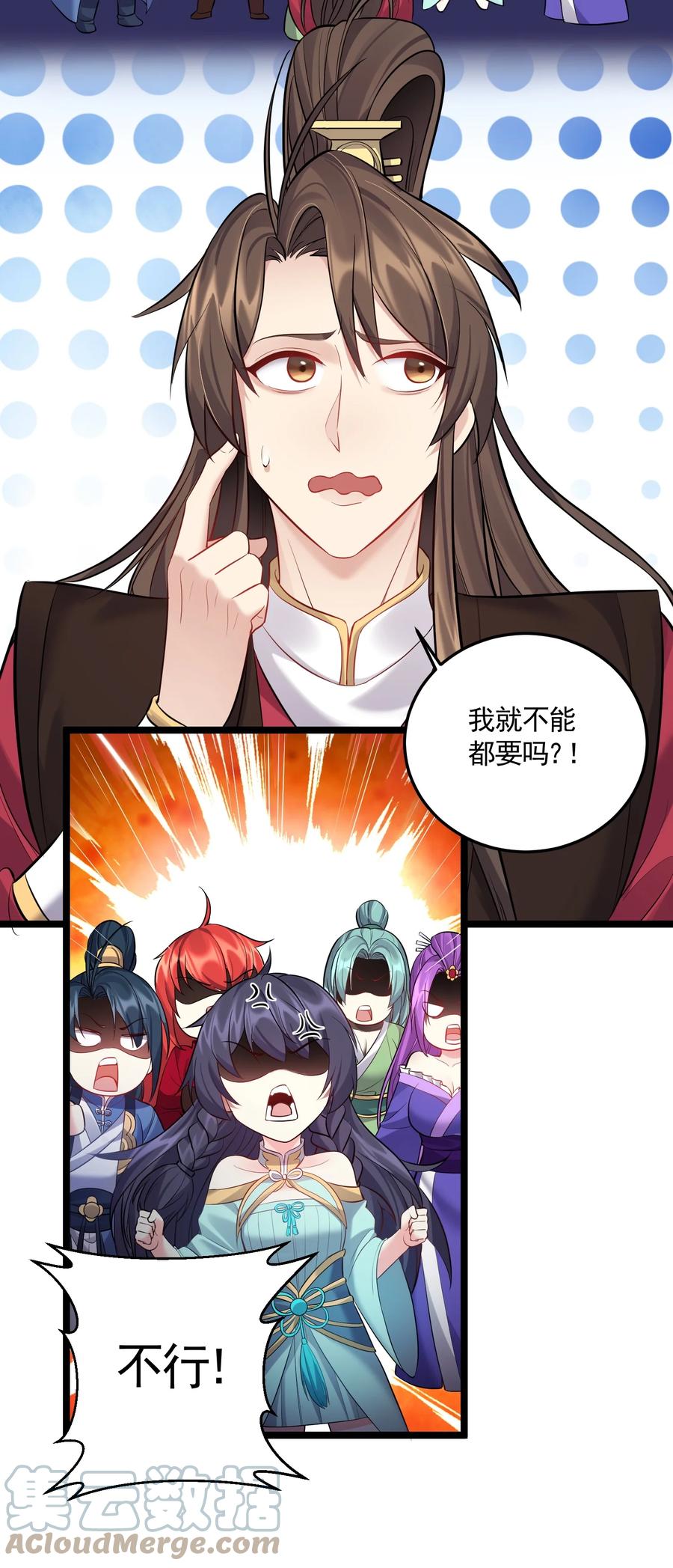 061 无尽哥哥喜欢平胸？24