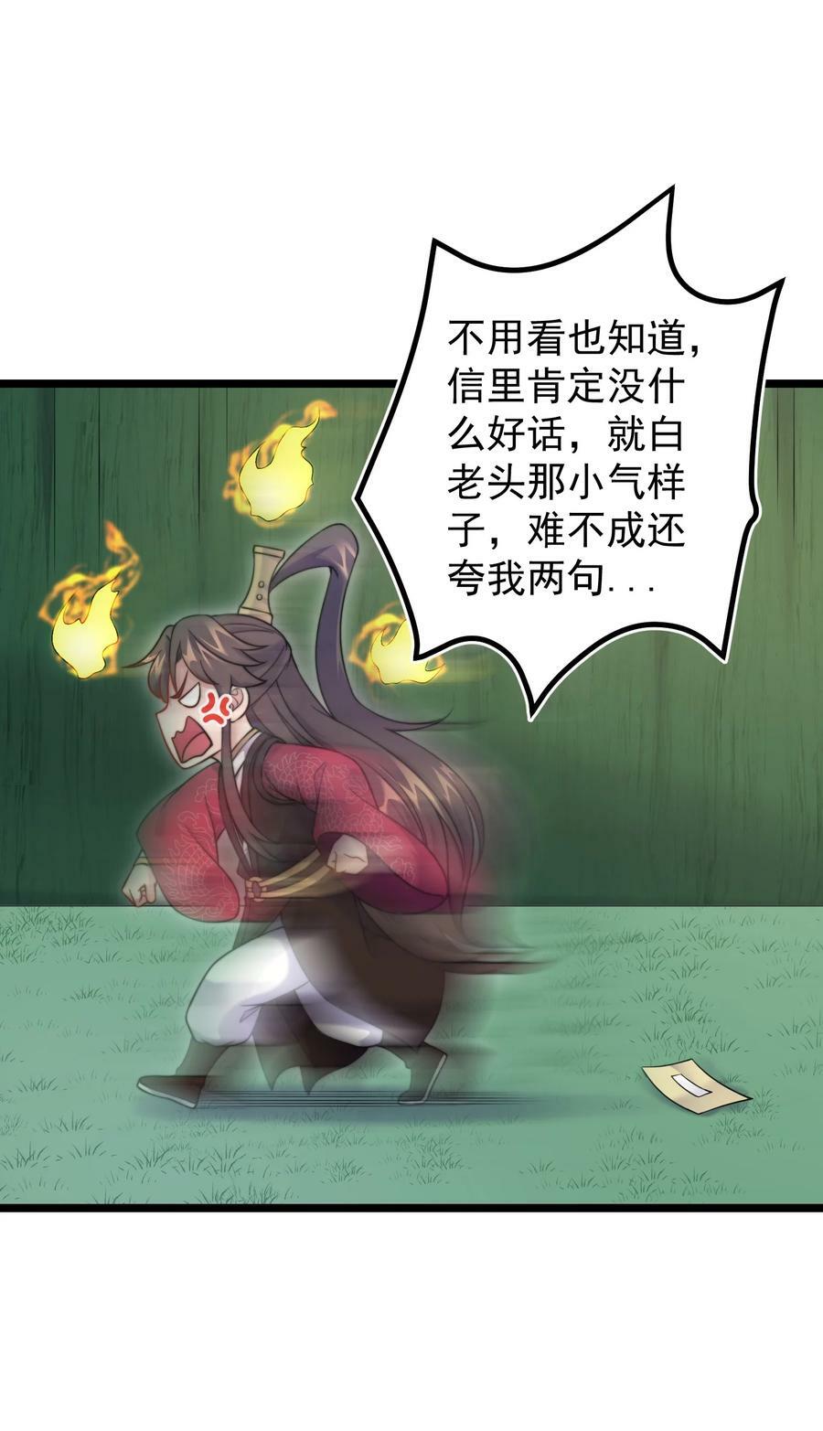 182 白老头的信23