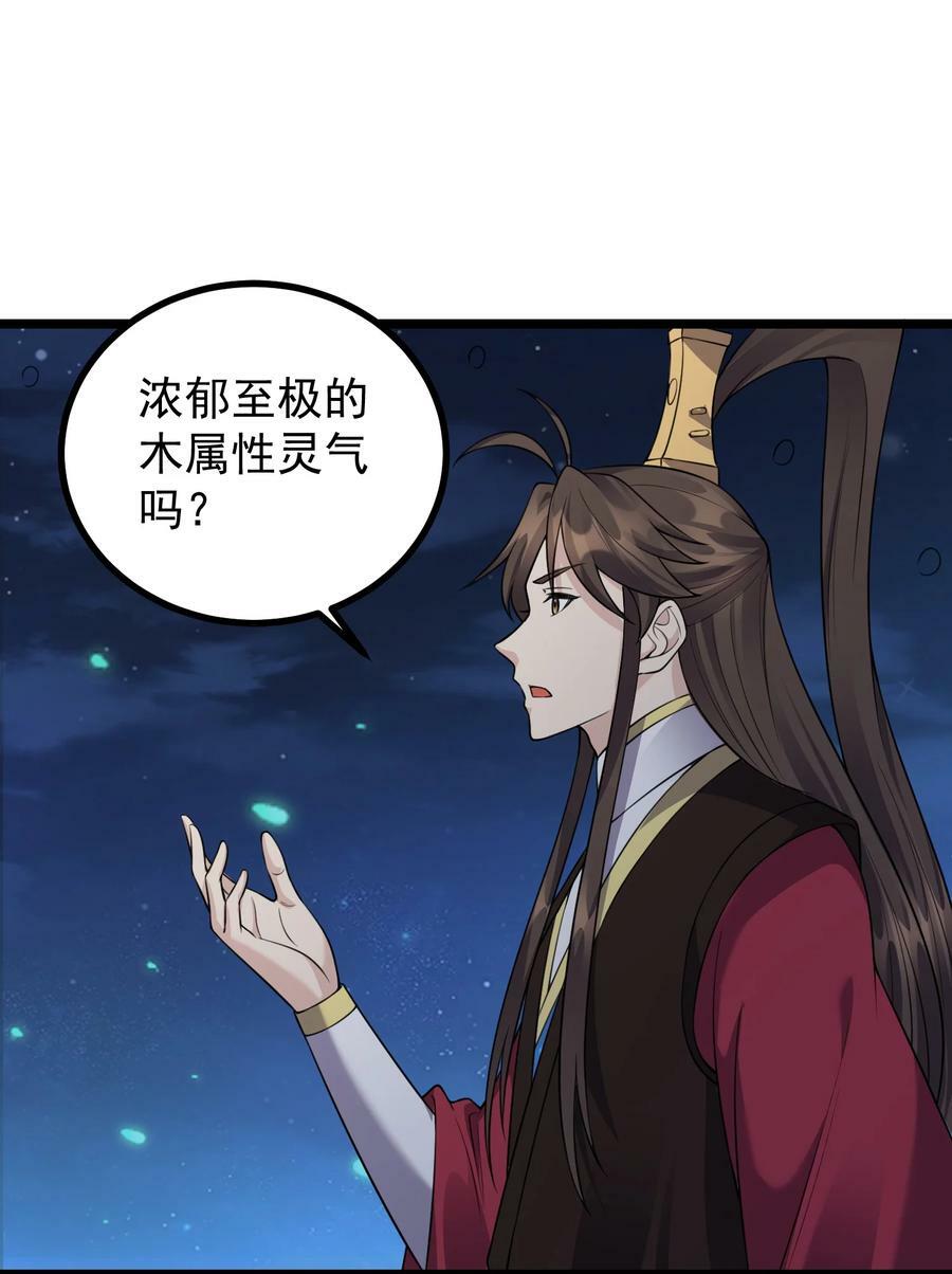 181 蔓藤海46