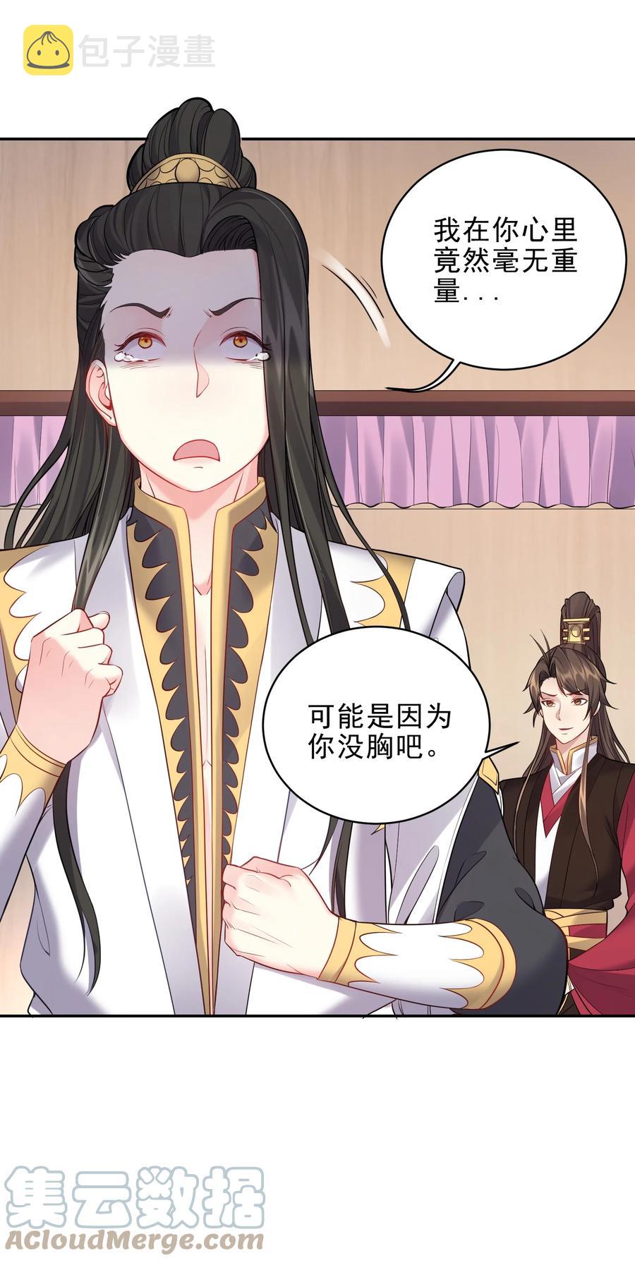 060 我是你的人18