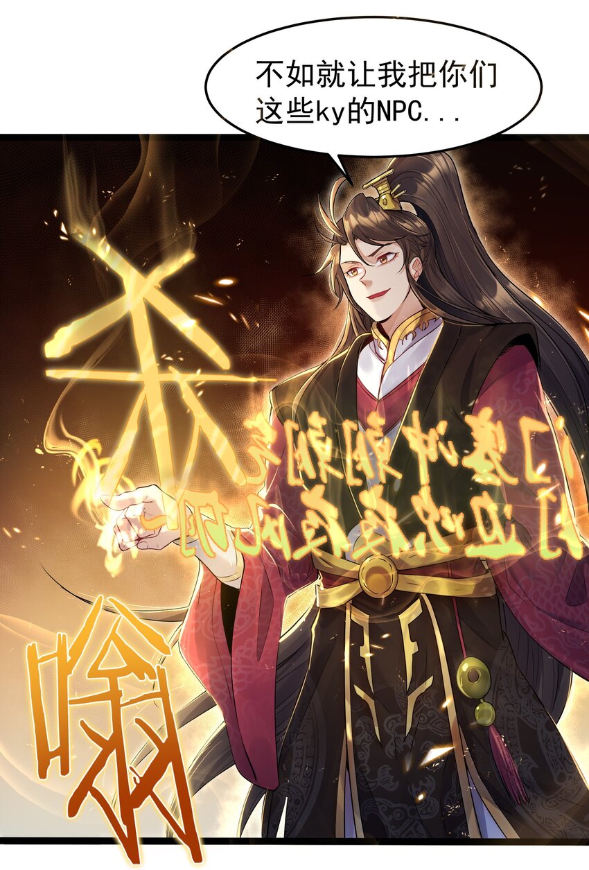 001 爷诈尸了55