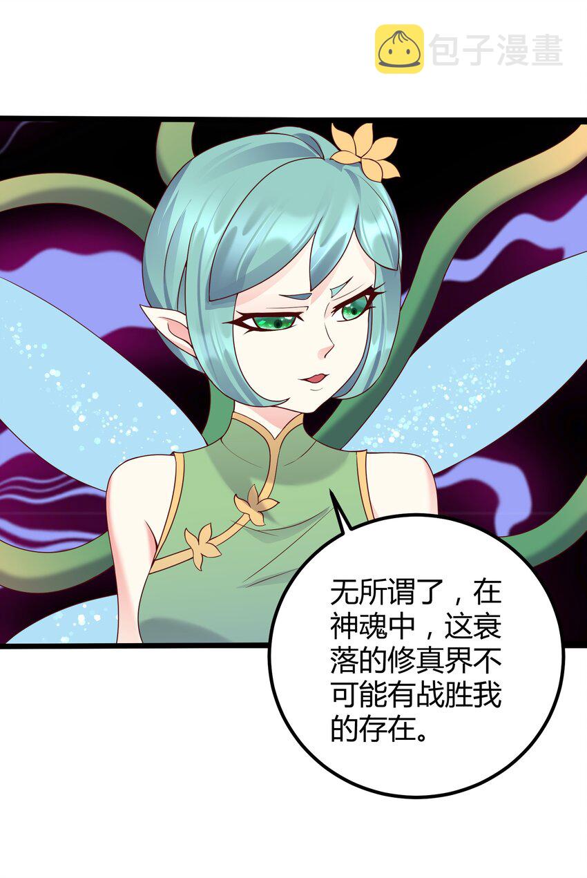 166 开放神魂27